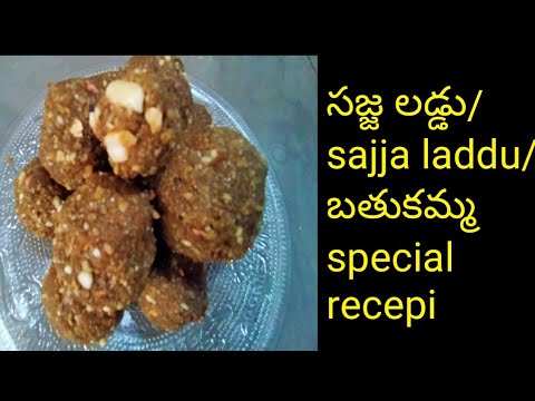 సజ్జ లడ్డు//sajja laddu//very easy,tasty and healthy recipy