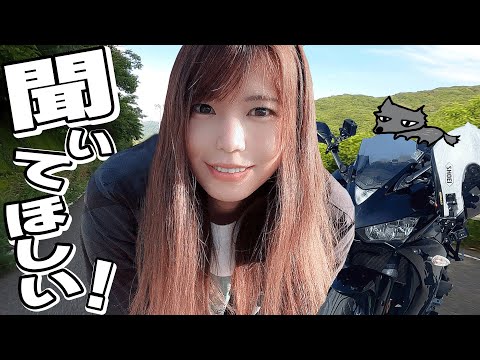 ついに決定しました【モトブログ Sportsbike Yamaha R25 バイク女子】