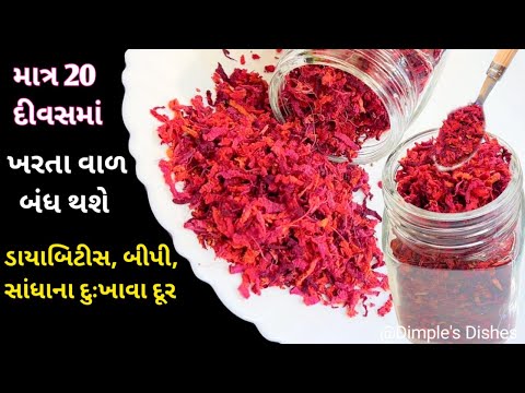 રોજ 1 ચમચી વજન ઘટાડી 100 ફાયદા કરશે- Amla mukhvas -Amla juice-Winter recipe-Hair growth remedies |