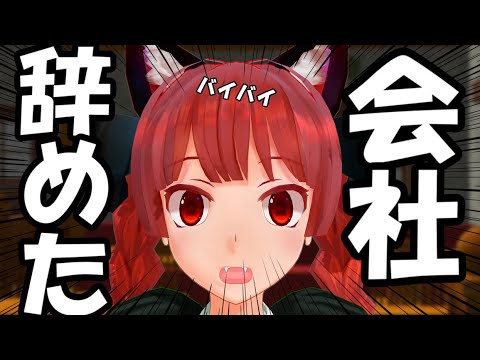 【Touhou MMD】お燐の退職物語 お燐とブラック企業 48話【東方MMD紙芝居】