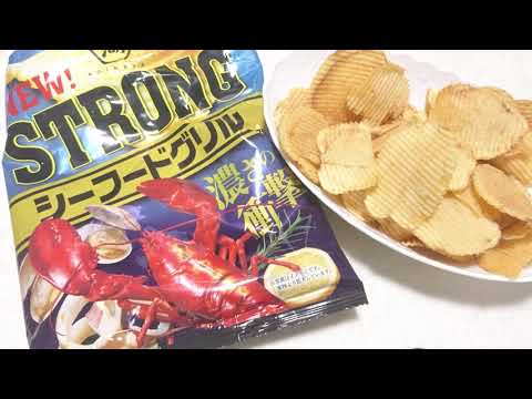 シーフードグリル 濃さの衝撃 seafood potatochips japanese sweets ASMR