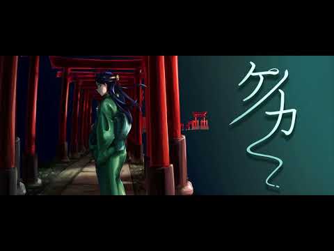 ケイカ / 初音ミク