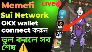 memefi sui network connect করুন।ভুল করলে পেমেন্ট পাবেন না ⚠️⚠️⚠️