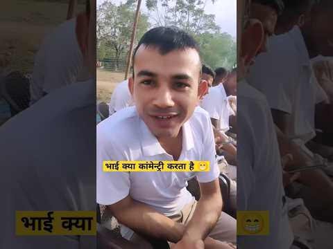 इससे अच्छी कांमेन्ट्री पहले कभी नहीं सुनी 👌😁 #funny #vural #new #trending #shorts