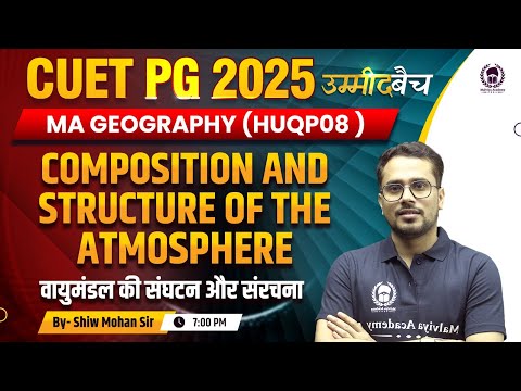 CUET PG 2025 MA Geography | Geomorphology : Composition and Structure of the Atmosphere|UMMEED Batch