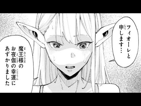 【異世界漫画】気が付くと頭には邪悪な角が生えており、他人の能力や地位を全て奪う破壊と暴力の化身となっていた。  1~8【コミック動画】