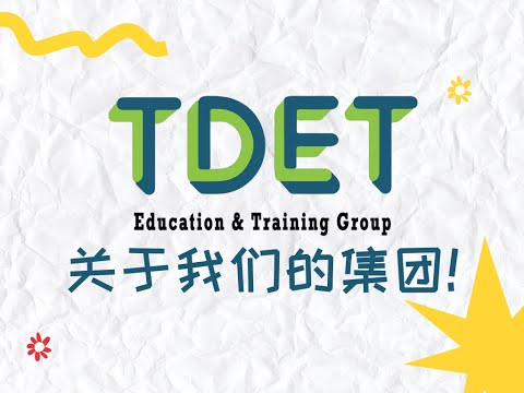 TDET Group介绍影片