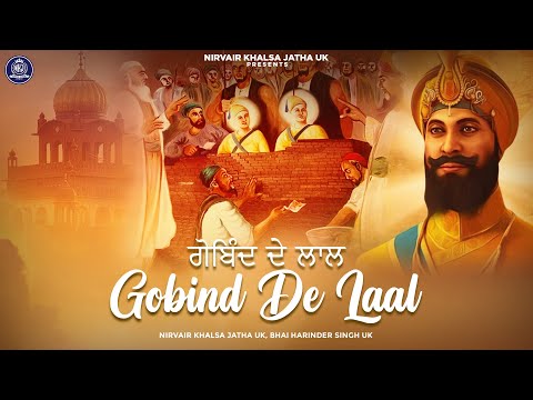 Gobind De Laal | My Sons | Kurbani, Sacrifice | NEW | MUST LISTEN | NKJ