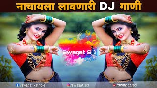 नॉनस्टॉप मराठी हिंदी डिजे गाणी | Nonstop Marathi Hindi DJ Song 2022 | DJ Marathi nonstop song 2022