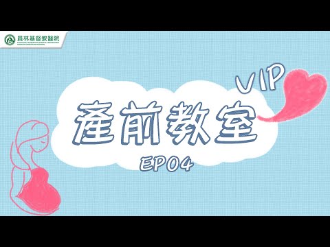 員基生產心得大公開 EP04