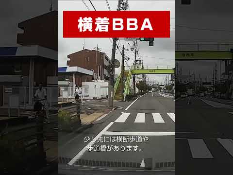 横着せずに安全な方法で #shorts