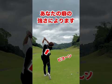 起き上がる病に効く薬がこれだ！奥Pゴルフクリニック！#shorts