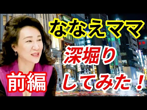 【ママの答えとは？前編】最近一番怒ったことは？の回答に驚いた！【切り抜きch】