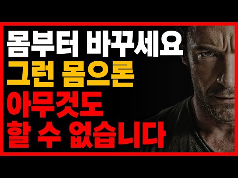 '이것'만 해도 상위 20% 남자가 되더라고요..  (가장 빠르게 변화하는 방법)