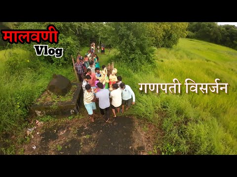 21 दिवसाचे गणपती विसर्जन | मालवणी Vlog