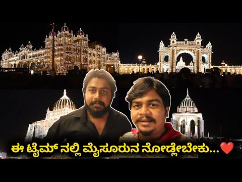 Habibi Come To Mysuru | Mysuru Dasara Lighting 2022 | Likhith Shetty Vlogs |