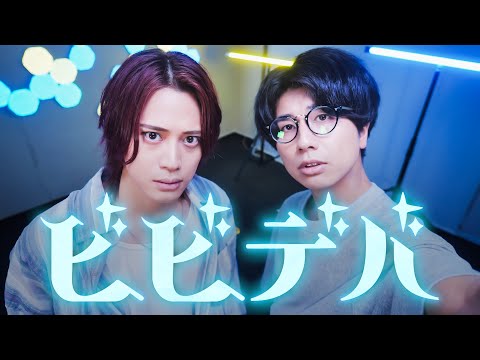 【男が歌う】ビビデバ / 星街すいせい【MELOGAPPA】