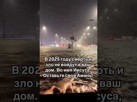 Оставьте «Аминь» в комментариях