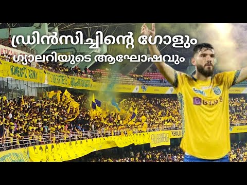 Milos Drincic Goal Against Hyderabad FC// ISL Season Ten Kerala Blasters FC vs Hyderabad FC 2023