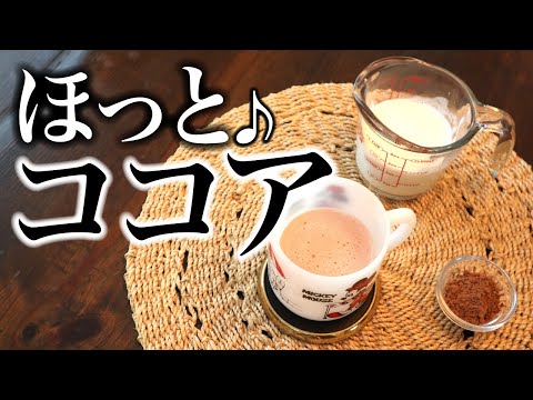 雨の日は、ほっとココアでリラックスASMR、生活音、聖書