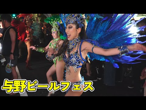 与野ビールフェスティバル Grupo deixa comigo&VVV サンバパレード①