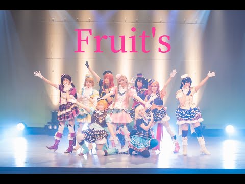 【Fruit's】はれステ Premium 2023 Summer【ラブライブ！】