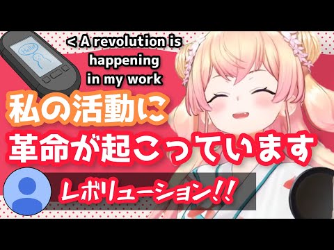 翻訳機でコミュニケーションをとるねねち【ホロライブ切り抜き/桃鈴ねね】