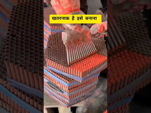 दीवाली के पटाखे फैक्ट्री में कैसे बनता है?  Fire crackers making #youtubeshorts #shorts #trending