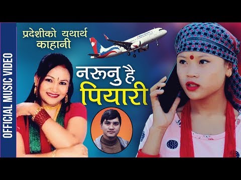 धुरु धुरु रुवाउने लाखौं परदेशिको गीत - प्रदेशी  New Lok Dohori Song 2076 Tika Pun & Shambhu Kunwar