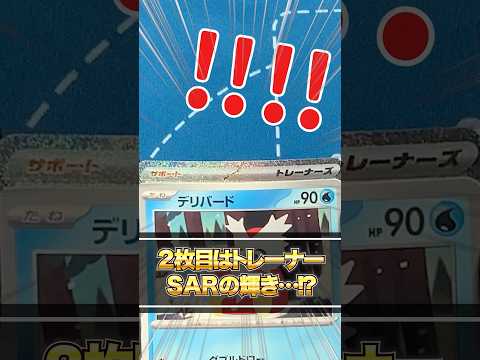 【ポケカ】トレーナーSARとトレーナーSRの豪華な2枚箱！？神イラストのピカチュウSARに向け開封を進化させろ！スカーレット＆バイオレット強化拡張パック「トリプレットビート」開封#2【ポケモンカード】