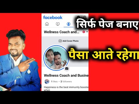 how to upload video on facebook page।facebook monetization।Facebook page monetization। लाखों कमाओ FB