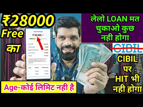 ₹28,000 LOAN APPROVED NO KYC❗NO INCOME PROOF❗पेल के loan लो❗NEW LOAN APP 2025❗LOAN APP FAST APPROVAL