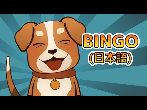 キッズソング｜BINGO | 童謡 |こどものうた | レッド キャットリーディン