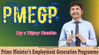 PMEGP || Prime Minister’s employment generation programme ||