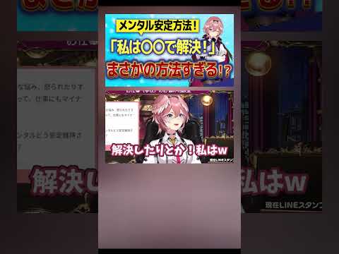 【鷹嶺ルイ】メンタル弱い人必見！ルイ姉が社会人時代にやっていたメンタルケアの方法とは！？【ホロライブ/切り抜き】#shorts  #vtuber #ホロライブ配信中 #切り抜き