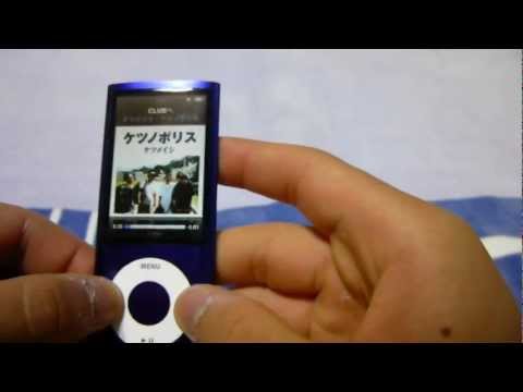 Apple iPod nano第五世代 《レビュー》