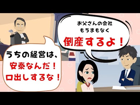 【税理士は見た】赤字経営なのに優雅な生活の裏側！会社を潰す社長！飲食店編