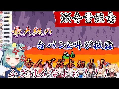 [潤羽るしあ]ブチギレ台パンドッタンバッタン大騒ぎでリスナーを楽しませる配信者の鏡