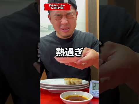 大阪王将で餃子食べ放題！お値段何と〇〇〇円！？