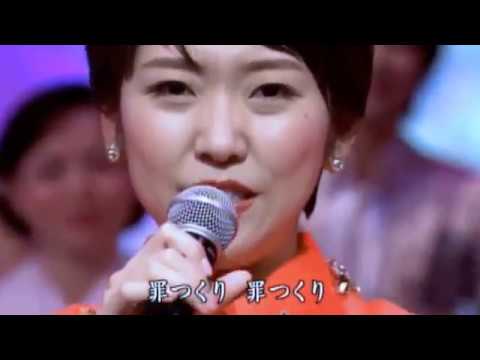 酔っぱらっちゃった　森山愛子