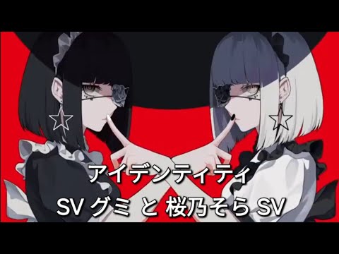 SVSP Cover | Identity [SV Megpoid and Haruno Sora SV]