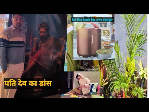 प्यारे पति देव का डांस 😅😂 सर्दी में पौधे की देखभाल कैसे करती हूँ ☘️ vlog ❤️@Manurinkallifestyle1786