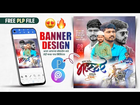 Birthday Banner Edting Plp File | SP Creation Birthday Banner Edting ‎@SPCreation1 Shubham patil