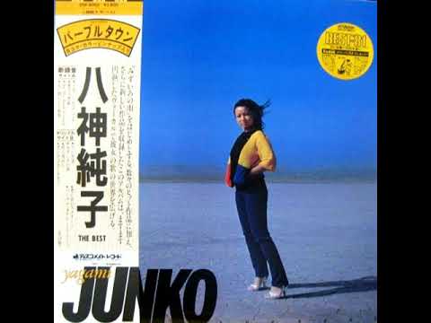 思い出のスクリーン  八神純子  Junko Yagami