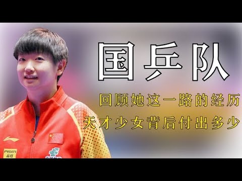 回顧她這一路的經歷，就會發現天才少女背后付出了多少