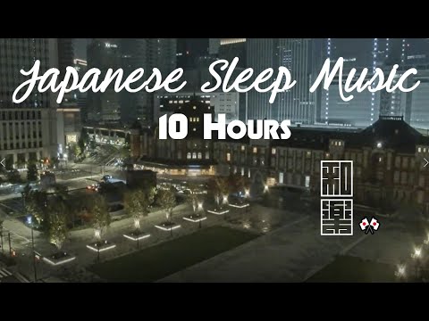 Japanese Sleep Music🌸  10 Hours: Stress Relief, Relaxing Music, Deep Sleeping.