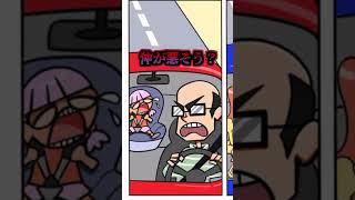 誘拐犯はだれ？【１タップ謎解きクイズ / スマホゲーム】#shorts