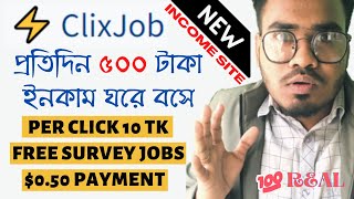 একাউন্ট খুলে প্রতিদিন ৫০০-১০০০ টাকা ইনকাম | Micro jobs site | ClixJob account create bangla 2022 |