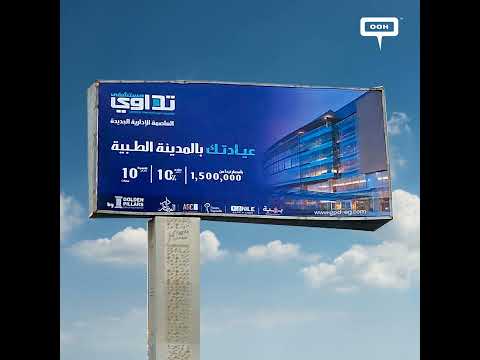 Golden Pillars Promotes Its New Clinic, Tadawi New Capital, on Cairo's OOH Platform