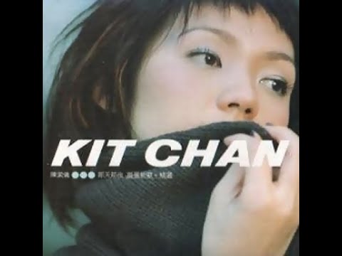 陳潔儀早期金曲串燒 Kit Chan Medley